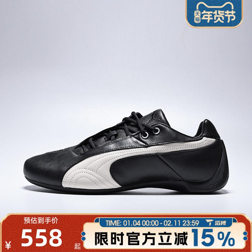 滔搏puma彪马男女鞋FutureCatStuds-FUTURECAT运动休闲鞋40596203,运动鞋new,运动休闲鞋,淘宝优惠券,粉丝福利购,淘宝优惠卷