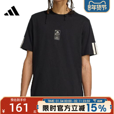 滔搏adidas阿迪达斯男子M STAD TICKET T运动休闲短袖T恤JM6474