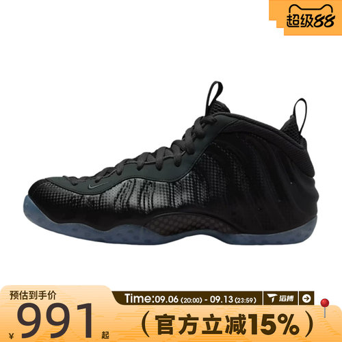 滔搏NIKE耐克男鞋AIR FOAMPOSITE ONE喷泡运动休闲鞋HF2902-002