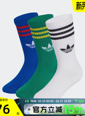 滔搏adidas阿迪达斯三叶草儿童CREW SOCK 3P休闲袜子KE4616