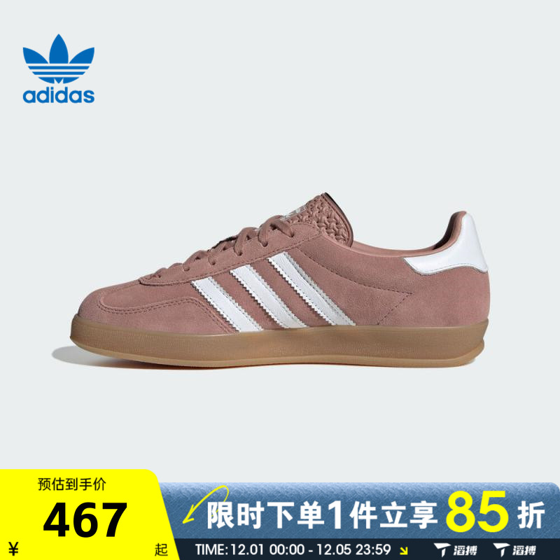 滔搏adidas阿迪达斯三叶草男女鞋GAZELLEINDOORW运动休闲鞋JS1397