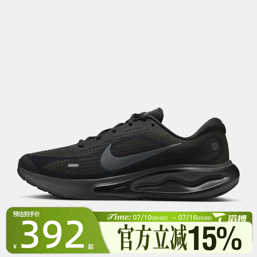 滔搏NIKE耐克男鞋JOURNEY RUN百搭舒适运动训练跑步鞋FN0228-009