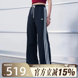 滔搏adidas阿迪达斯三叶草女子三条纹针织阔腿运动休闲长裤KX8016
