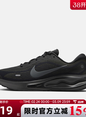 滔搏NIKE耐克男鞋JOURNEY RUN百搭舒适运动训练跑步鞋FN0228-009