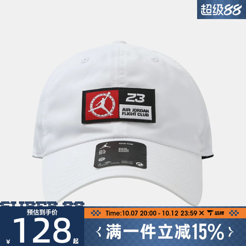 滔搏NIKE耐克男女运动休闲帽子IU0276-100