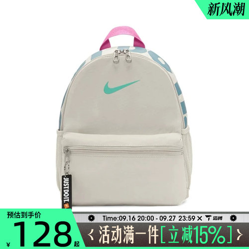 滔搏NIKE耐克儿童Y BRSLA JDI MINI BK运动休闲双肩包DR6091-104