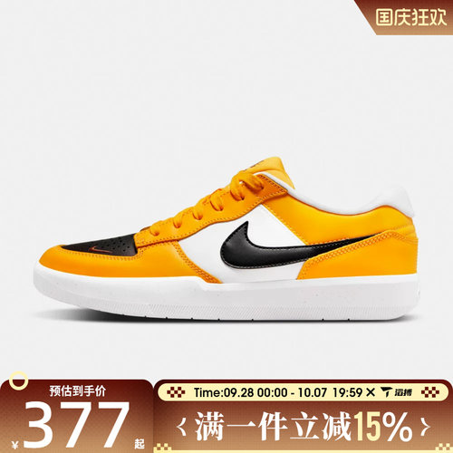 滔搏NIKE耐克男女SB FORCE 58经典低帮板鞋运动休闲鞋DH7505-700
