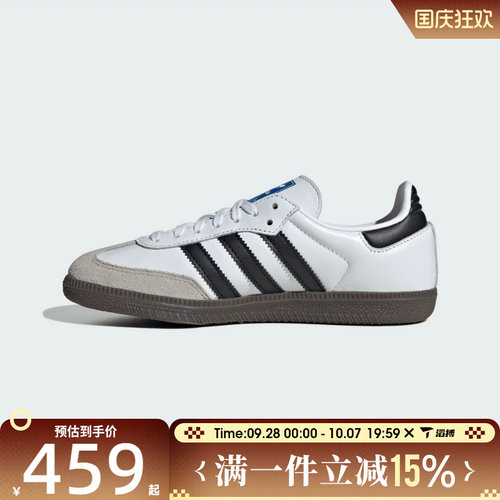 滔搏adidas阿迪达斯三叶草大童鞋SAMBA OG J运动休闲鞋IE3675