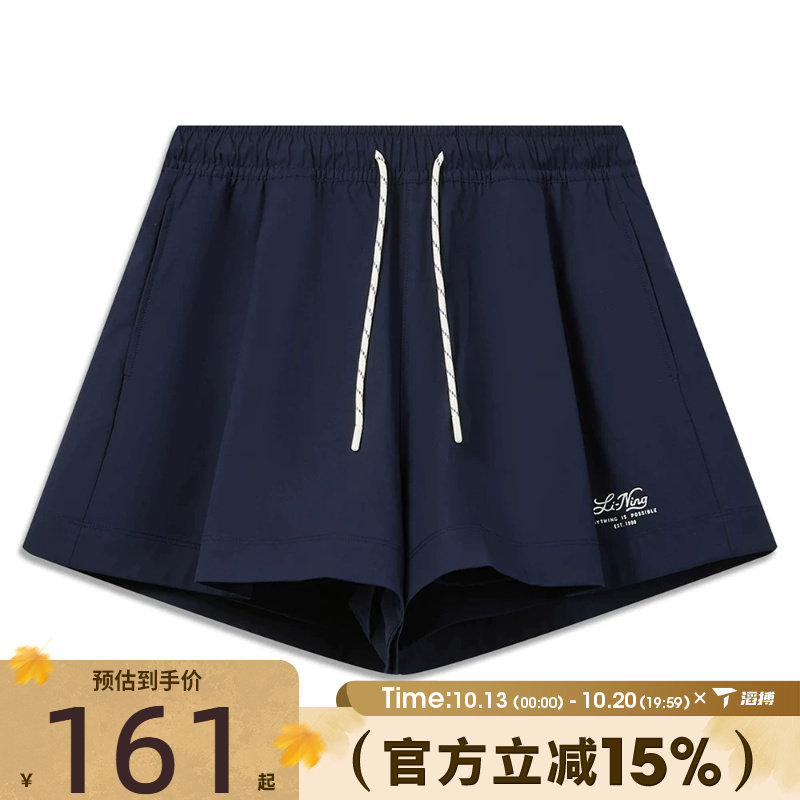 滔搏LI-NING李宁女子百搭舒适运动健身训练休闲宽松短裤AKSW356-2