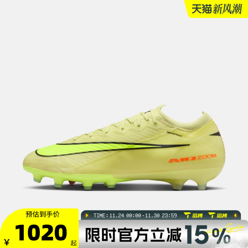 NIKE耐克男子刺客VAPOR 16 ELITE AG-PRO运动足球鞋FQ8693-300