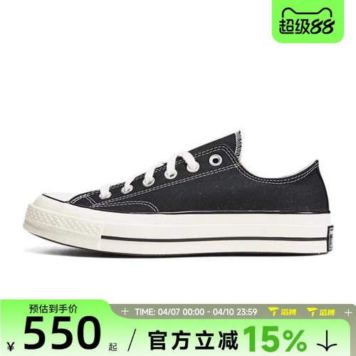 滔搏converse匡威男女鞋Chuck Taylor 70S运动休闲帆布鞋162058C