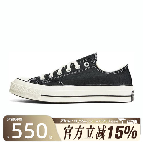 滔搏converse匡威男女鞋Chuck Taylor 70S运动休闲帆布鞋162058C