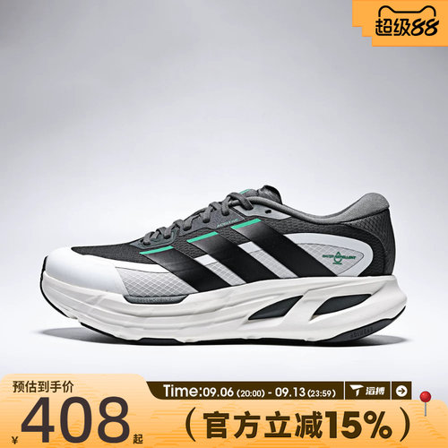 滔搏adidas阿迪达斯男女ADISTAR GUIDE运动训练专业跑步鞋LA2117
