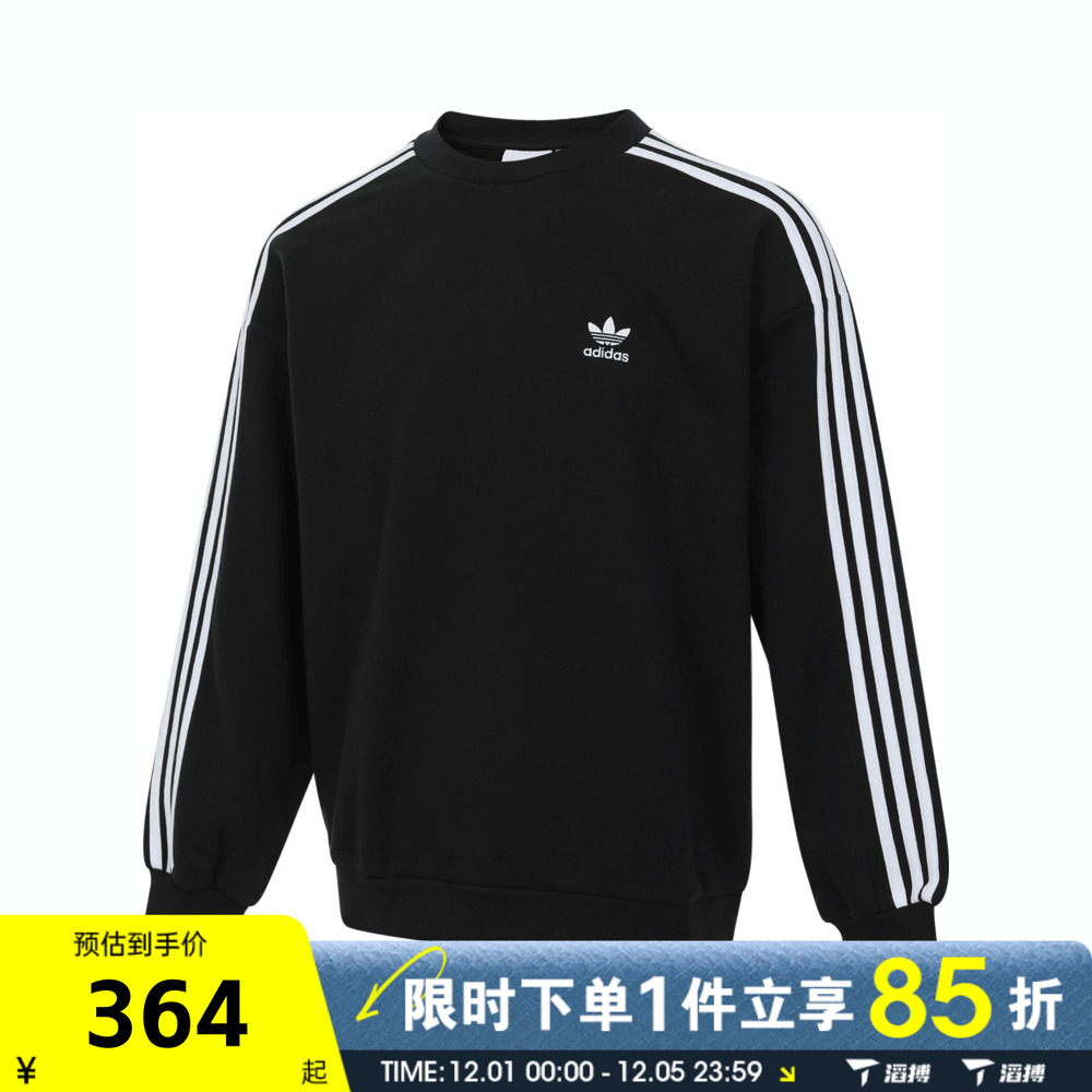 滔搏adidas阿迪达斯三叶草男子三条纹运动休闲套头衫卫衣JN9786