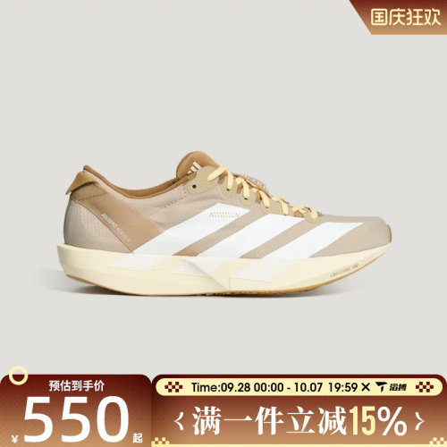 滔搏adidas阿迪达斯女鞋ADIZERO ADIOS 9 W运动训练跑步鞋LB8522