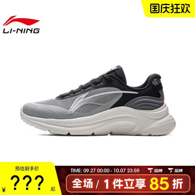 LI-NING李宁男鞋流云运动休闲鞋ARSV043-1