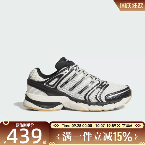 滔搏adidas阿迪达斯三叶草男女鞋ADISTAR CONTROL 5休闲鞋KJ2726