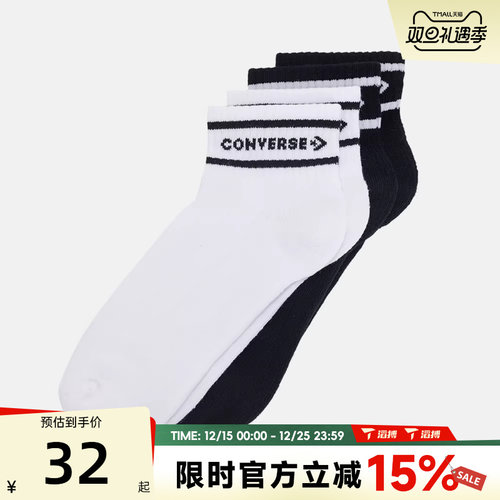 滔搏converse匡威男女休闲袜子UC0793-001