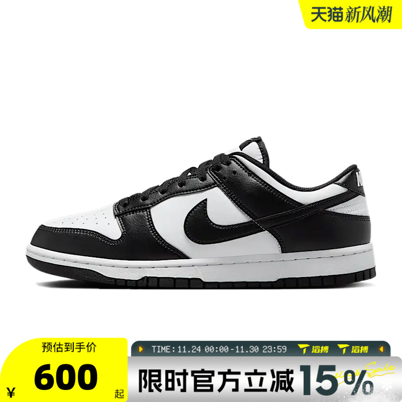 滔搏NIKE耐克男鞋NIKE DUNK LOW RETRO运动休闲鞋HF5441-100