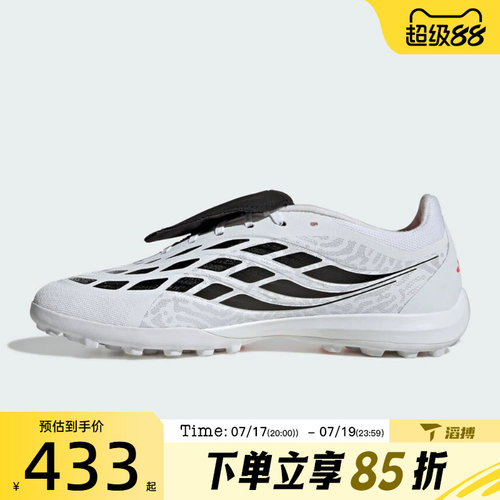 滔搏adidas阿迪达斯男女鞋PREDATOR LEAGUE FT运动足球鞋IH7213