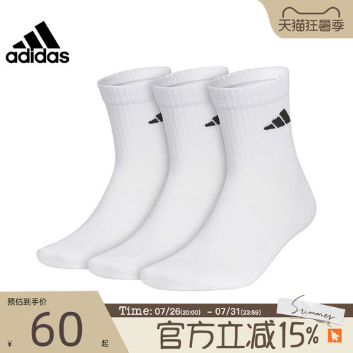 滔搏adidas阿迪达斯男女SPW CREW 3PP三双装中筒休闲袜子JC9273