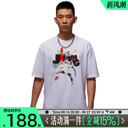 滔搏NIKE耐克男子运动休闲短袖T恤HJ2930-100