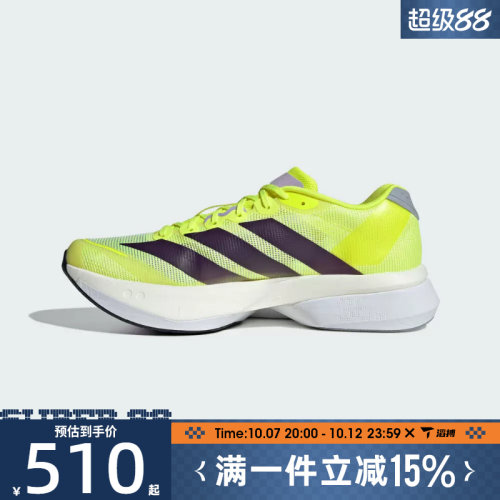 滔搏adidas阿迪达斯男鞋ADIZERO BOSTON 13M运动训练跑步鞋JP9251