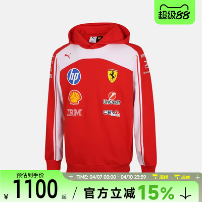 滔搏puma彪马男女-SF Replica Hoodie运动休闲套头衫卫衣71382501
