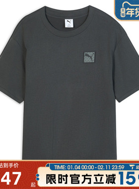 滔搏puma彪马男子ESS Badge Tee运动休闲短袖T恤63486844