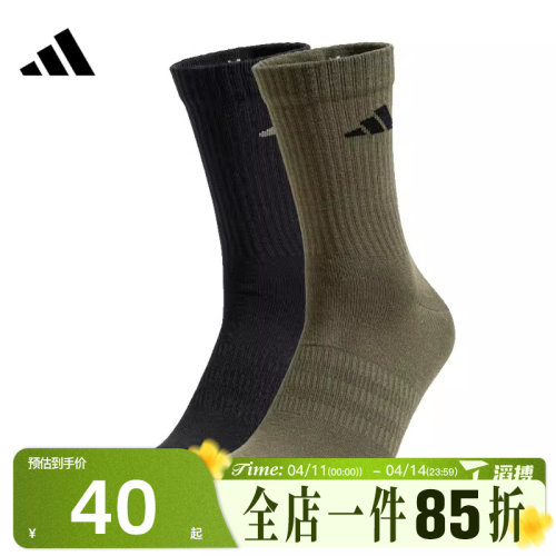 滔搏adidas阿迪达斯男女NEW LT CREW 2PP运动训练休闲袜子JX5055