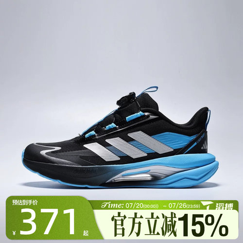 滔搏adidas阿迪达斯儿童鞋LIGHTDART HABU J运动训练跑步鞋LC1662