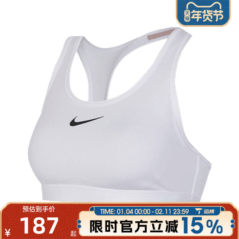 滔搏NIKE耐克女子SWSHSPT BRABRA-M运动健身BRA内衣DX6822-100,运动服/休闲服装,运动文胸,淘宝优惠券,粉丝福利购,淘宝优惠卷