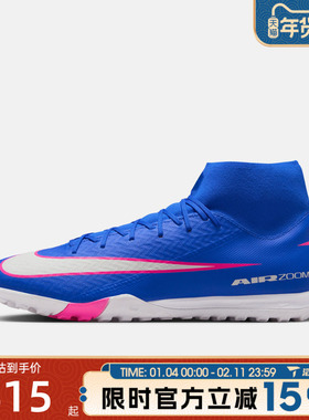 滔搏NIKE耐克男鞋SUPERFLY10ACADEMYTF运动训练足球鞋FQ8331-446