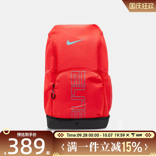 滔搏NIKE耐克男女VARSITY ELITE BKPK运动休闲双肩包HM9965-644