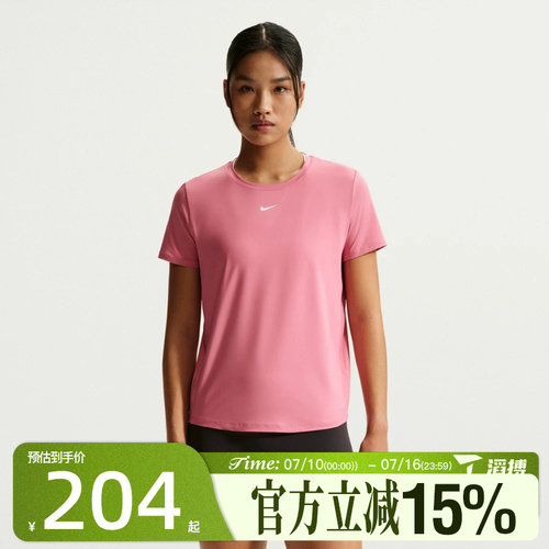 滔搏NIKE耐克女子AS W NK ONE CLASSIC运动休闲短袖T恤FN2799-641