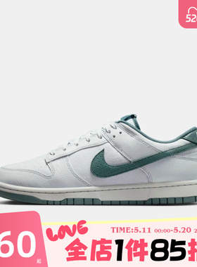 滔搏NIKE耐克男鞋DUNK LOW RETRO经典板鞋运动休闲鞋IH1940-002