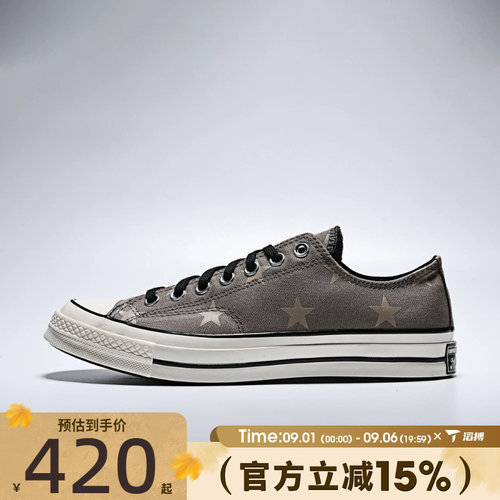 滔搏converse匡威男女鞋Chuck Taylor 70S SEA休闲帆布鞋A17819C