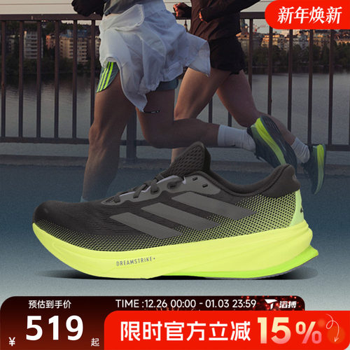 滔搏adidas阿迪达斯男鞋SUPERNOVA RISE 2 M运动训练跑步鞋JS4263