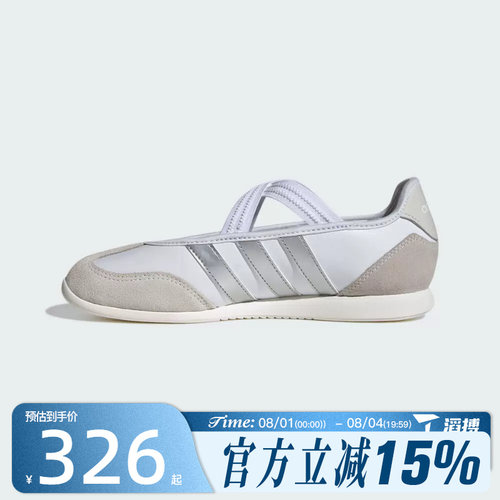 滔搏adidas阿迪达斯女鞋BARREDA MARY JANE运动休闲鞋HQ7400