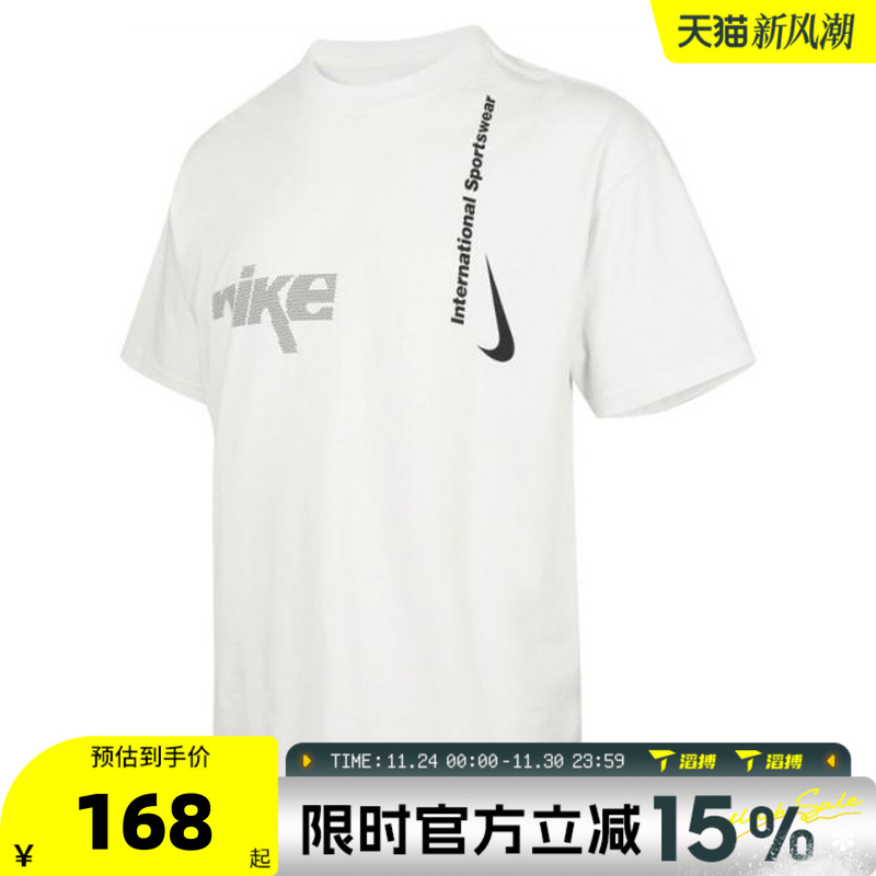 滔搏NIKE耐克男子TEE SWOOSH SPORT运动休闲短袖T恤HQ9263-121