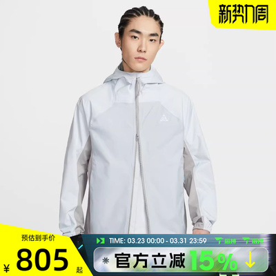 滔搏NIKE耐克男子AS M ACG SFADV 运动健身夹克外套IF1144-025