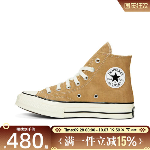 滔搏converse匡威男女鞋Chuck Taylor 70S 休闲帆布鞋168504C