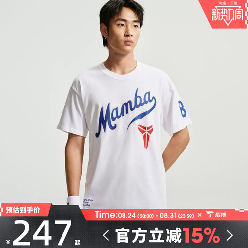 滔搏NIKE耐克男子KB NK TEE M90 LAD运动休闲短袖T恤IH2136-100
