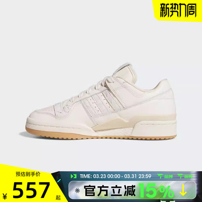 滔搏adidas阿迪达斯三叶草男女鞋FORUM 84 LOW运动休闲鞋JP8957