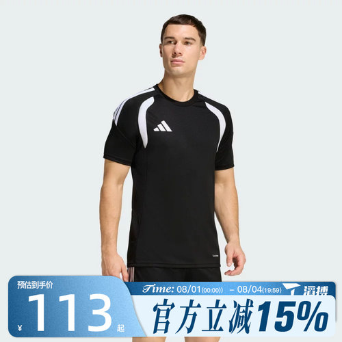 滔搏adidas阿迪达斯男子TIRO26L JSY M足球运动休闲短袖T恤KB1348