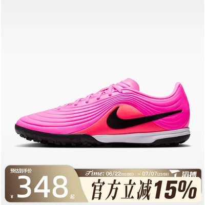 滔搏NIKE耐克男鞋TIEMPO MAESTRO ACADEMY TF T足球鞋IQ2388-901