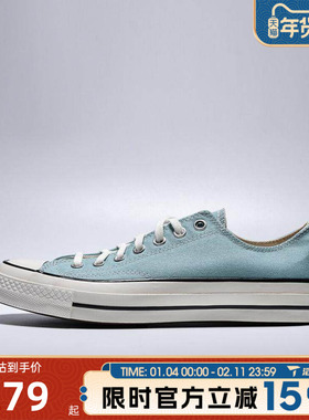 滔搏converse匡威男女鞋Chuck Taylor 70S 运动休闲帆布鞋A10532C
