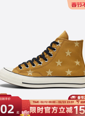 滔搏converse匡威男女鞋ChuckTaylor70SSEA运动休闲帆布鞋A17817C