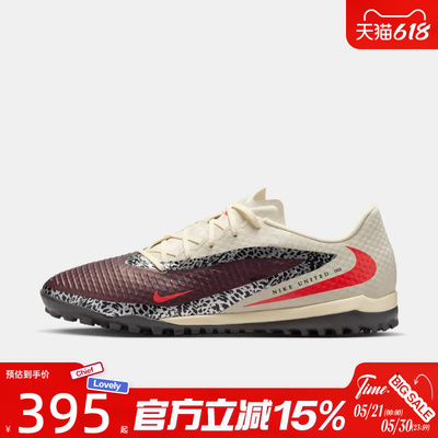 滔搏NIKE耐克男鞋PHANTOM 6 ACAD TF足球鞋IO8449-661