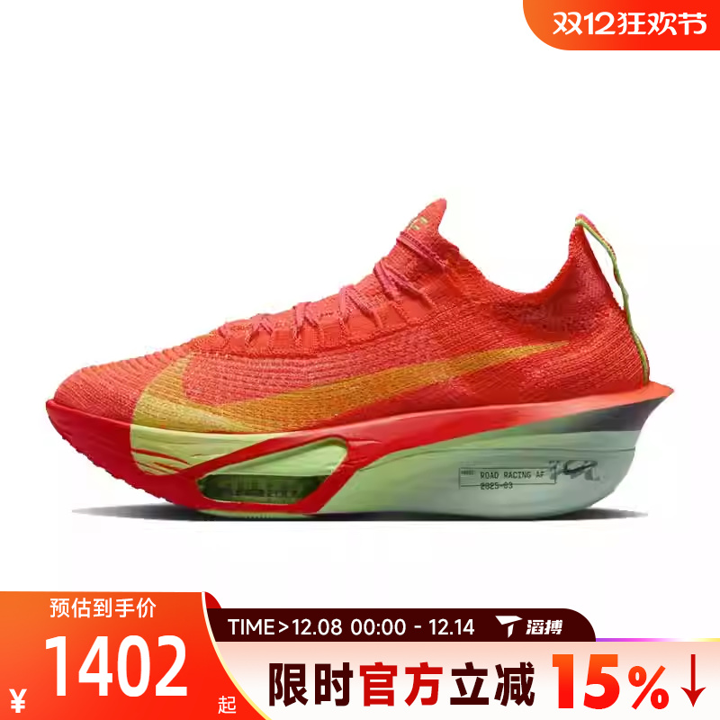 NIKE耐克女鞋AIRZOOMALPHAFLYNEXT3运动训练跑步鞋滔搏FD8315-600
